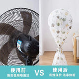Standing fan cover
